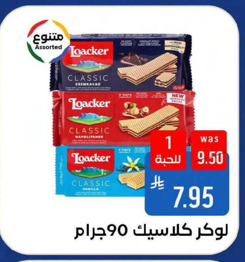 Vanilla available at Shubra AlTaif in KSA, Saudi Arabia, Saudi - Mecca