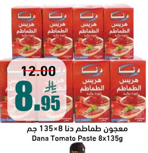 Tomato available at Joule Market in KSA, Saudi Arabia, Saudi - Al Khobar