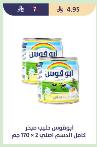 available at متاجر قوت in مملكة العربية السعودية, السعودية, سعودية - الطائف