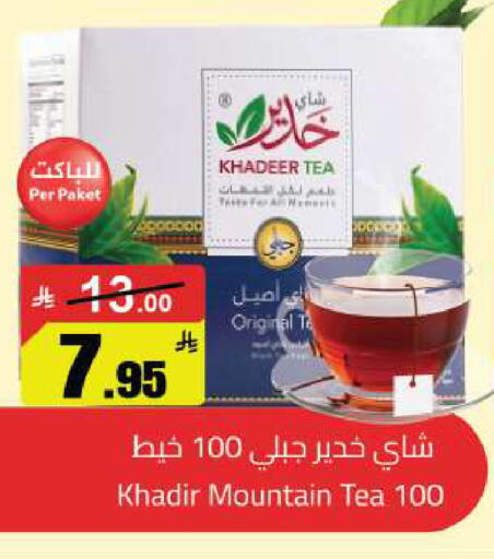 available at مخازن هايبرماركت in مملكة العربية السعودية, السعودية, سعودية - تبوك