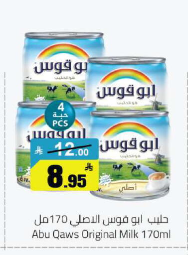 available at مخازن هايبرماركت in مملكة العربية السعودية, السعودية, سعودية - حفر الباطن