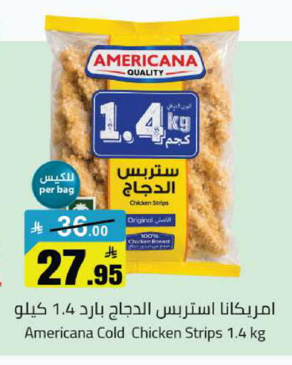 available at مخازن هايبرماركت in مملكة العربية السعودية, السعودية, سعودية - بريدة