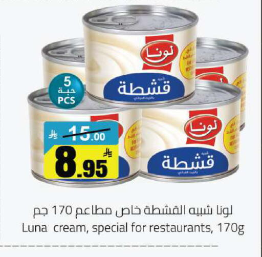 available at مخازن هايبرماركت in مملكة العربية السعودية, السعودية, سعودية - حفر الباطن