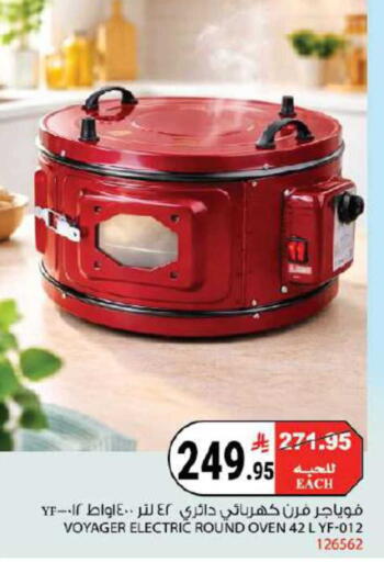 available at House Care in KSA, Saudi Arabia, Saudi - Mecca