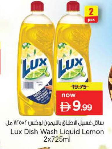 Lemon available at نستو هايبرماركت in الإمارات العربية المتحدة , الامارات - الشارقة / عجمان