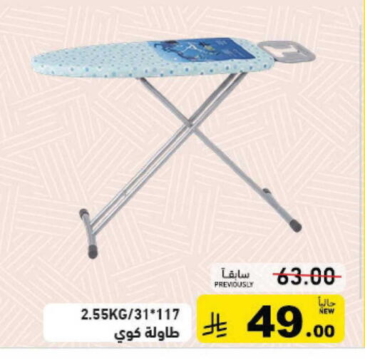 available at Aswaq Ramez in KSA, Saudi Arabia, Saudi - Hafar Al Batin