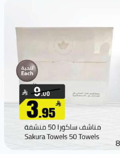 available at مخازن هايبرماركت in مملكة العربية السعودية, السعودية, سعودية - بريدة