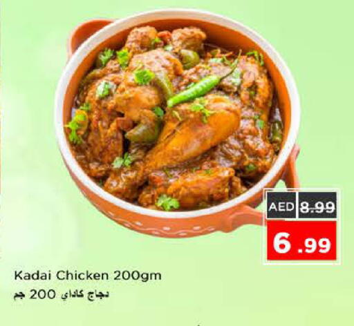 available at نستو هايبرماركت in الإمارات العربية المتحدة , الامارات - الشارقة / عجمان