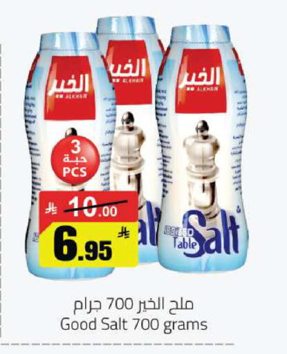 available at مخازن هايبرماركت in مملكة العربية السعودية, السعودية, سعودية - حفر الباطن