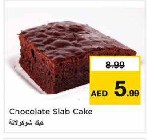 available at نستو هايبرماركت in الإمارات العربية المتحدة , الامارات - دبي