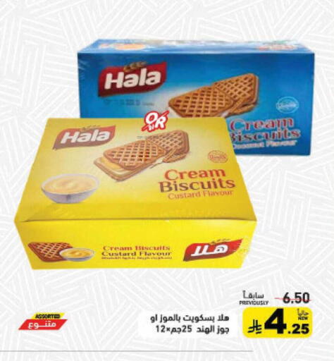 available at أسواق رامز in مملكة العربية السعودية, السعودية, سعودية - الأحساء‎