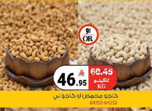 available at House Care in KSA, Saudi Arabia, Saudi - Mecca