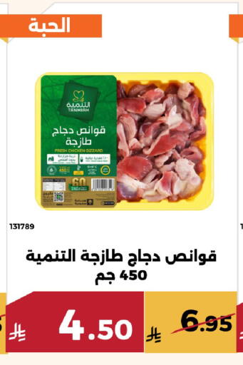 available at Forat Garden in KSA, Saudi Arabia, Saudi - Mecca