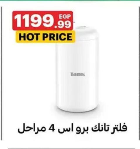 available at الحبيب ماركت in Egypt - القاهرة