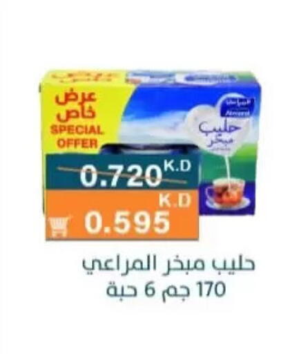 available at جمعية الرميثية التعاونية in الكويت - مدينة الكويت