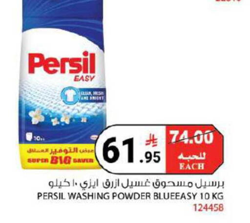 available at House Care in KSA, Saudi Arabia, Saudi - Mecca