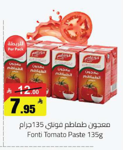 Tomato available at مخازن هايبرماركت in مملكة العربية السعودية, السعودية, سعودية - حفر الباطن