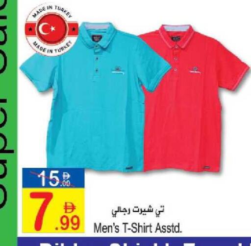 available at سن اند ساند هايبر ماركت ذ.م.م in الإمارات العربية المتحدة , الامارات - ٱلْفُجَيْرَة‎