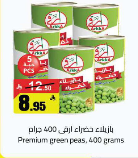 Peas available at مخازن هايبرماركت in مملكة العربية السعودية, السعودية, سعودية - تبوك