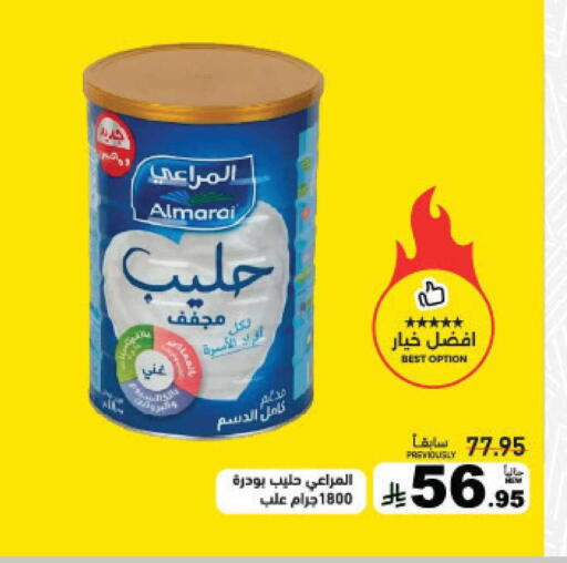 available at Aswaq Ramez in KSA, Saudi Arabia, Saudi - Hafar Al Batin