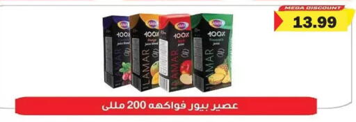available at AlSultan Hypermarket in Egypt - Cairo
