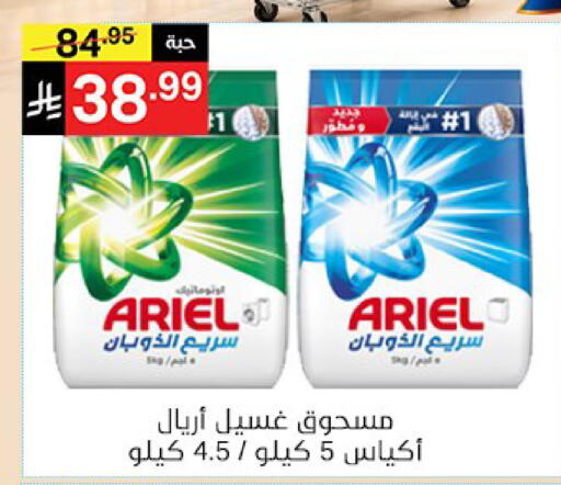 available at Noori Supermarket in KSA, Saudi Arabia, Saudi - Jeddah