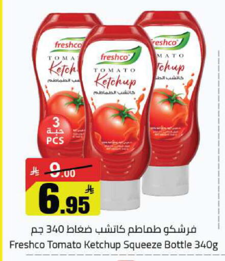 Tomato available at مخازن هايبرماركت in مملكة العربية السعودية, السعودية, سعودية - بريدة