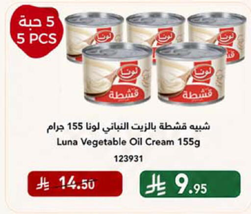 available at هوم ماركت in مملكة العربية السعودية, السعودية, سعودية - مكة المكرمة