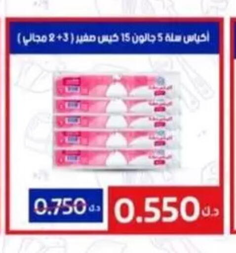 available at جمعية غرناطة التعاونية in الكويت - مدينة الكويت