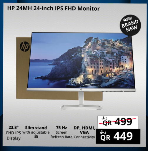available at برستيج كمبيوتر in قطر - الدوحة