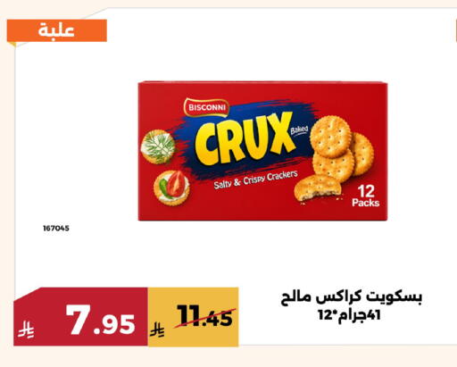 available at حدائق الفرات in مملكة العربية السعودية, السعودية, سعودية - مكة المكرمة