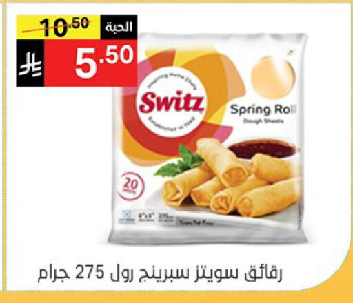 available at سوبرماركت نوري‎ in مملكة العربية السعودية, السعودية, سعودية - مكة المكرمة