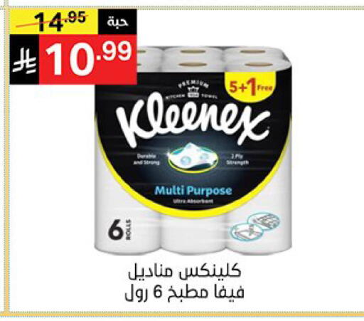 available at سوبرماركت نوري‎ in مملكة العربية السعودية, السعودية, سعودية - مكة المكرمة