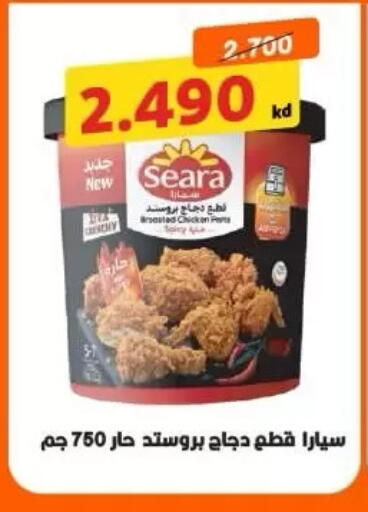 available at جمعية الرميثية التعاونية in الكويت - مدينة الكويت