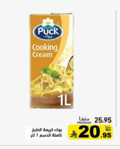 available at أسواق رامز in مملكة العربية السعودية, السعودية, سعودية - القطيف‎