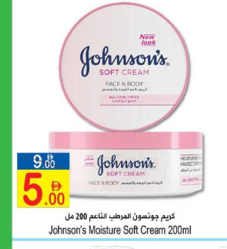 available at Sun and Sand Hypermarket in UAE - Fujairah