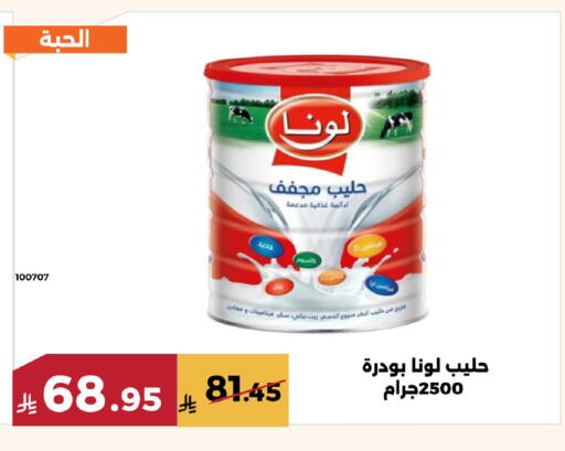 available at Forat Garden in KSA, Saudi Arabia, Saudi - Mecca