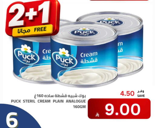 available at Astra Markets in KSA, Saudi Arabia, Saudi - Tabuk