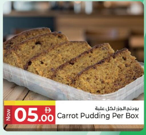Carrot available at كنز هايبرماركت in الإمارات العربية المتحدة , الامارات - الشارقة / عجمان