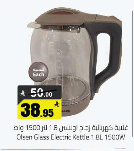 available at Hypermarket Stor in KSA, Saudi Arabia, Saudi - Hafar Al Batin