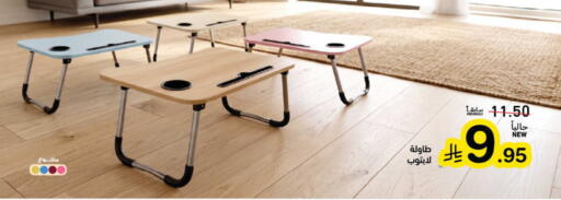 available at Aswaq Ramez in KSA, Saudi Arabia, Saudi - Qatif