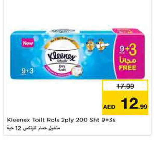 available at نستو هايبرماركت in الإمارات العربية المتحدة , الامارات - دبي