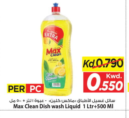 available at مارك & سايف in الكويت - مدينة الكويت