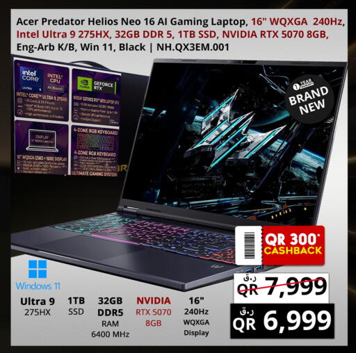 available at Prestige Computers in Qatar - Al Daayen