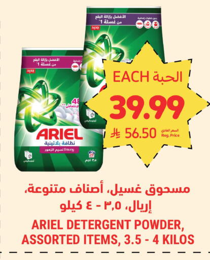 available at Tamimi Market in KSA, Saudi Arabia, Saudi - Jubail