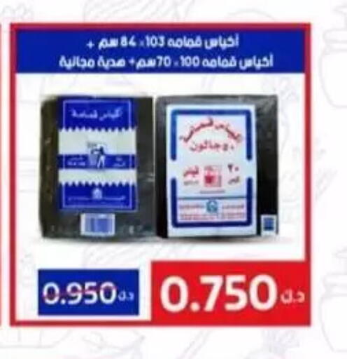 available at جمعية غرناطة التعاونية in الكويت - مدينة الكويت