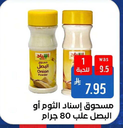 Onion available at شبرا الطائف in مملكة العربية السعودية, السعودية, سعودية - مكة المكرمة