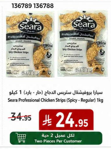 available at هوم ماركت in مملكة العربية السعودية, السعودية, سعودية - مكة المكرمة