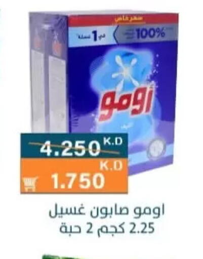 available at جمعية الرميثية التعاونية in الكويت - مدينة الكويت