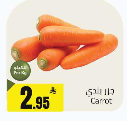 Carrot available at مخازن هايبرماركت in مملكة العربية السعودية, السعودية, سعودية - تبوك